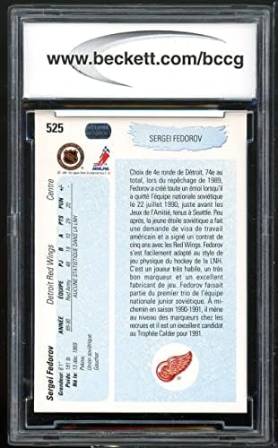 1990-91 Горна палуба Француски 525 Сергеј Федоров дебитант картичка BGS BCCG 10 MINT+