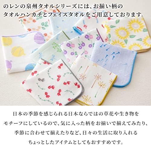 Јапонски памук пешкир Сеншу крпа/пролетни обрасци - 5 типови сет/мијалник за лице за лице Апанеско марамче/изработено во Јапонија Памук Брзо