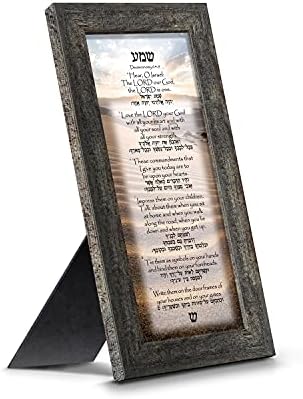 Шема молитва, еврејска молитва за домот, подароци и украси на Рош Хашана, домашни благослови, украси за влез, Второзаконие 6: 4-9 со хебрејски