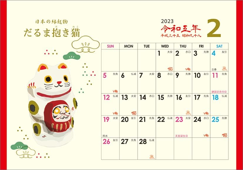 ТОДАН КЛ23 - 1008 Маса Л, Јапонски Среќен Предмет, 2023 Календар, Маса, Бело