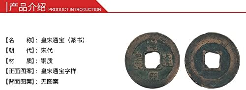 Кинеска песна династија античка комеморативна монета бакарна монета