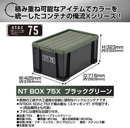 Jej Astage X Series NT Box 75 кутија за складирање, изработена во Јапонија, стабилна, црна зелена, ширина 16,7 x длабочина 28,3 x висина