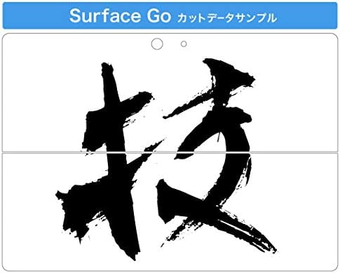 Декларална покривка на igsticker за Microsoft Surface Go/Go 2 Ултра тенки заштитнички налепници на телото 001653 Јапонски кинески