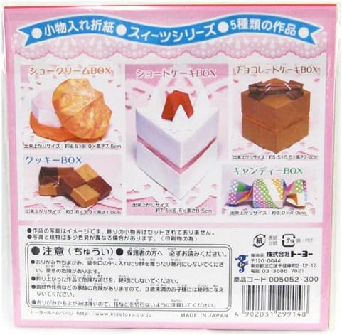 Кутии за торта со оригами- Комплет за кутии за оригами
