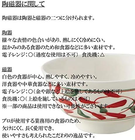 セトモノホンポ хисубуки Кишо 4 Исечете 8,0 Чинија За Керамика, 8,3 Х 5,6 х 1,1 инчи, јапонски садови