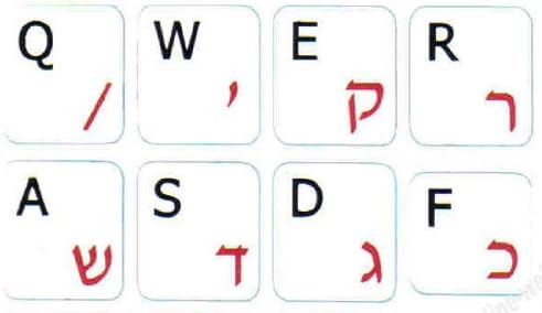 Хебрејски-англиски бел налепници на тастатурата на бела грб, не транспарентни за компјутери лаптопи десктоп тастатури