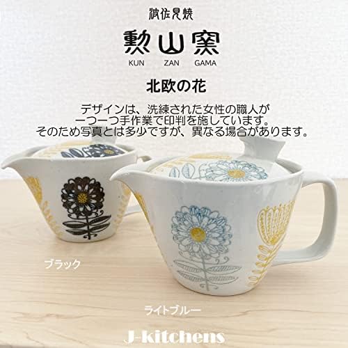 J-kitchens 174619 чај тенџере со чај со чај, 8,5 fl oz, за 1 до 2 лица, Hasami Ware направен во Јапонија, нордиска хана, црна