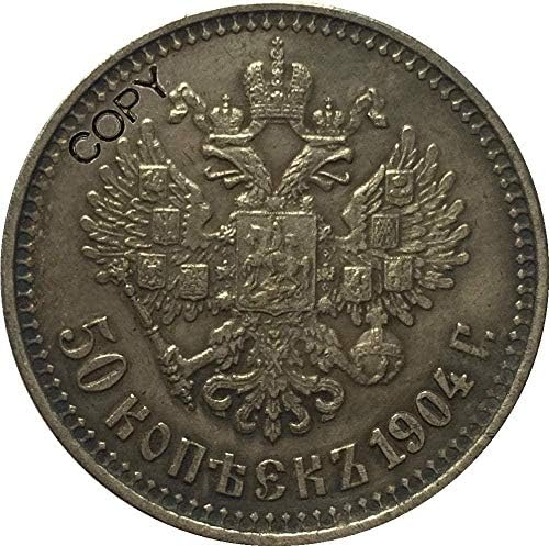 1904 Русија 50 Копекс монети копираат подароци за копирање
