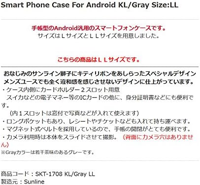 SUNLINE SKT - 1708 Паметен Телефон Случај За Android KL/Греј, LL
