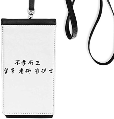 Изменет кинески цитат Арт Деко подарок моден телефон паричник чанта што виси мобилна торбичка црн џеб