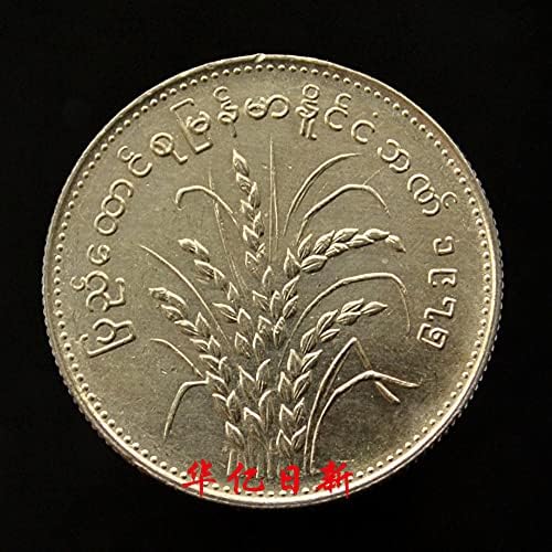 Мјанмар 1 Јуани Монета 1975 КМ47 Бакар Никел Азија Фабрика ф. А. О. Храна И Земјоделски Монети 26мм-7 Грама
