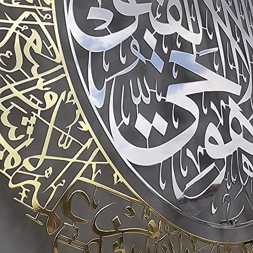IWA Концепт Сјаен метал Ајатул Курси | Исламски украси на wallидот на Рамазан | Современ муслимански подарок за домаќинство | Арапска калиграфија