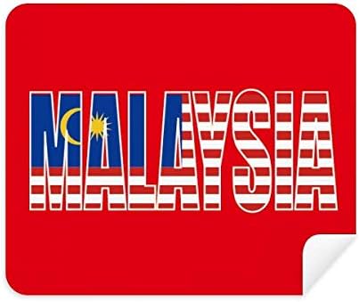 Малезија Земја Знаме Име Чистење Крпа Екран Почиста 2 парчиња Велур Ткаенина