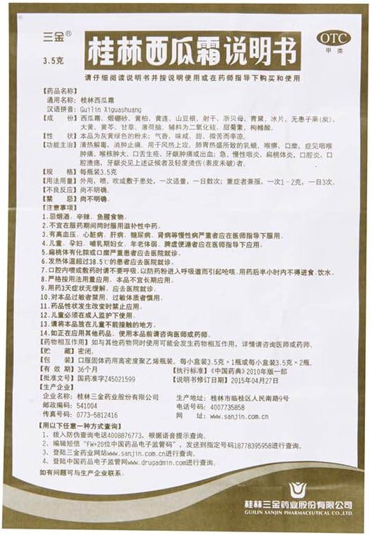 TCM билки САД 西瓜霜 Guilin Sanjin Guilin лубеница Спреј за кршење на здив 3,5G