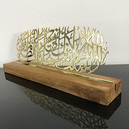 IWA Concept Dua Пророкот Јунус Исламска метална уметност, Сура Анбија 87 Метална исламска уметничка маса, декорација на Рамазан, подарок