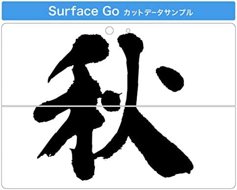 Декларална покривка на igsticker за Microsoft Surface Go/Go 2 Ултра тенки заштитнички налепници на телото 001670 Јапонски кинески