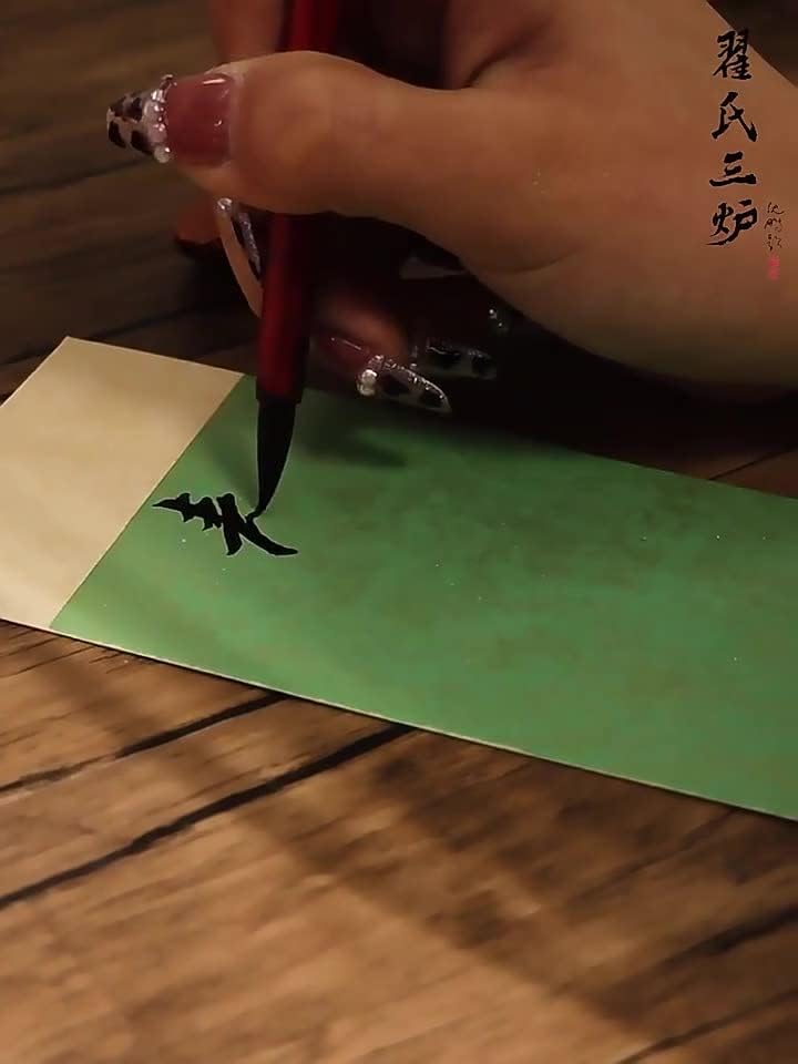 Налепници за копирање на калиграфија Кинески антички книги 书签 古典 中国 风 手工 自制书 签手 写 创作 绘画 书法 书 签纸