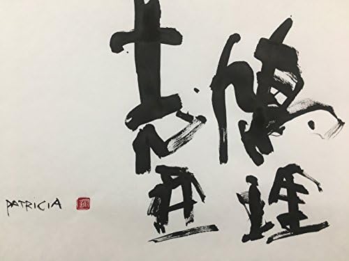 Калиграфија уметност. Напишете го вашето име n kanji.size: 11,49 x 15.07 Inc. Рамка: сребро на алуминиум