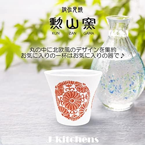 Ј-куки Изојама печка јапонски саке стакло, микробранова безбедна, хасами јаки, изработена во Јапонија, круг, цвет, црвена боја