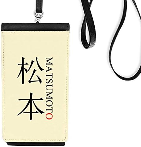 Матсумато Јапонија Име Црвено сонце знаме телефон Телефон паричник чанта што виси мобилна торбичка црн џеб