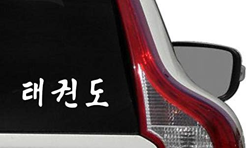 Taekwondo Text Corean Car Vinyl налепница за налепница за браник за автоматски автомобили Камиони за ветробрани обичај windowsидови